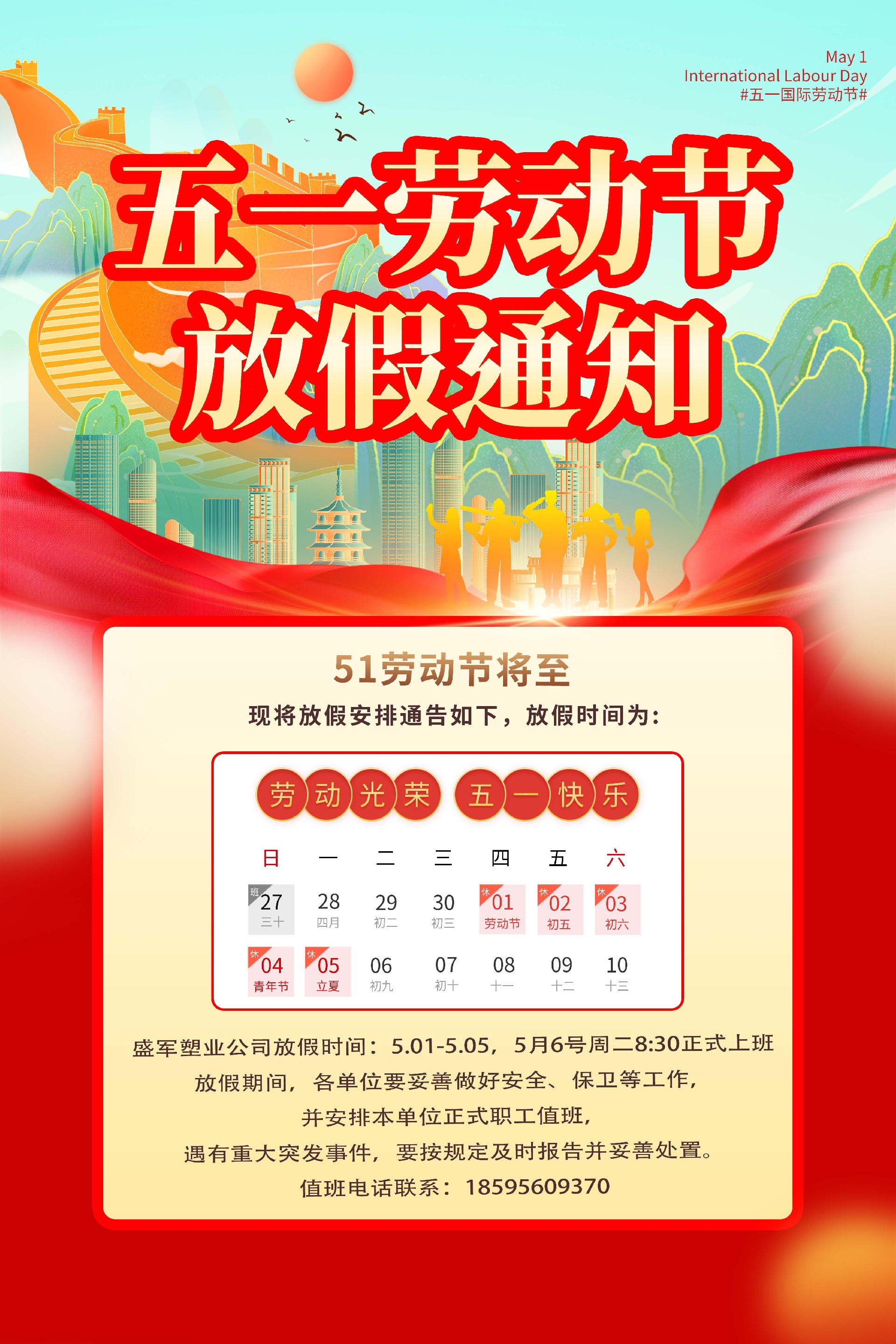 鄭州盛軍網(wǎng)站頭圖.jpg